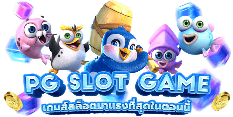 Pg Slot เล น Pgสล อตออนไลน เว บตรงฟร เครด ต พ จ สล อตpg ร บโบน ส 100