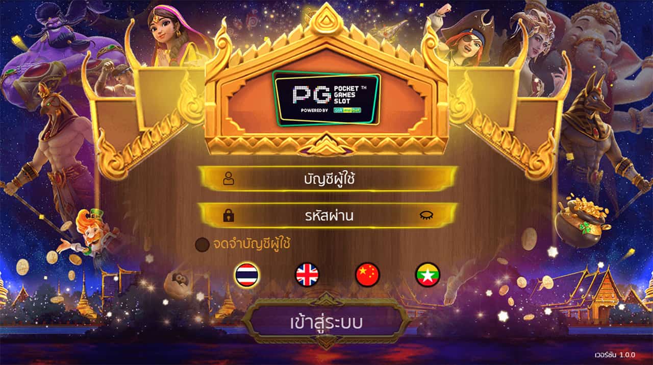 ภาพหน้าจอแอพพลิเคชั่น PG SLOT DOWNLOAD