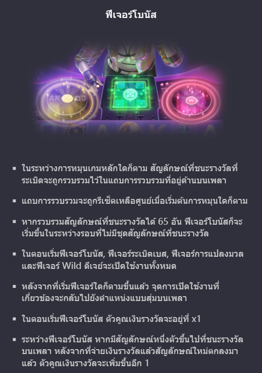 Rave Party Fever pg slot pgslot-slot ทดลองเล่น