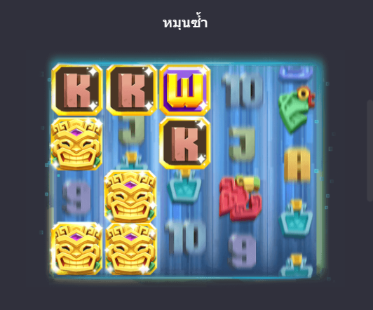 Tiki Go พีจี สล็อต pgslot-slot โปรโมชั่น