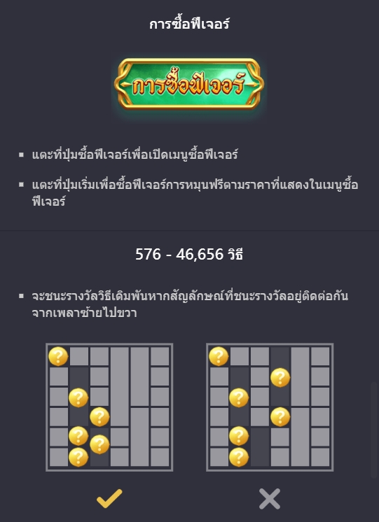 Ways of the Qilin สล็อต PG pgslot-slot เว็บแม่