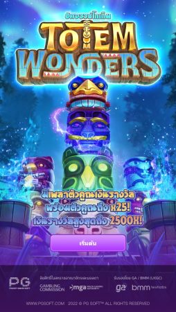 Totem Wonders PG SLOT pgslot-slot เว็บตรง