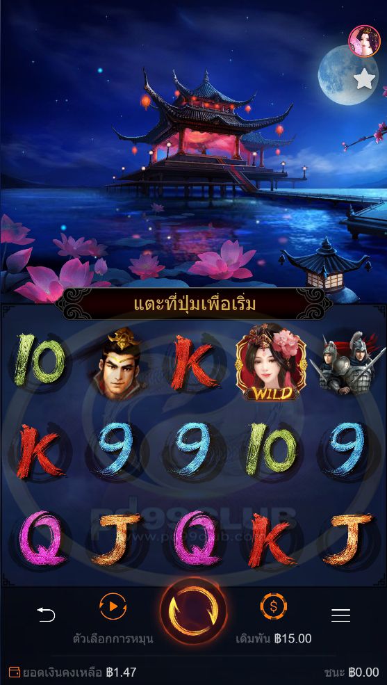 สรุปเกม PG SLOT กับดักน้ำผึ้งของเตียวเสี้ยน