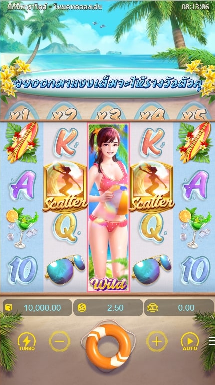 สรุปเกม PG SLOT บิกีนี่พาราไดซ์