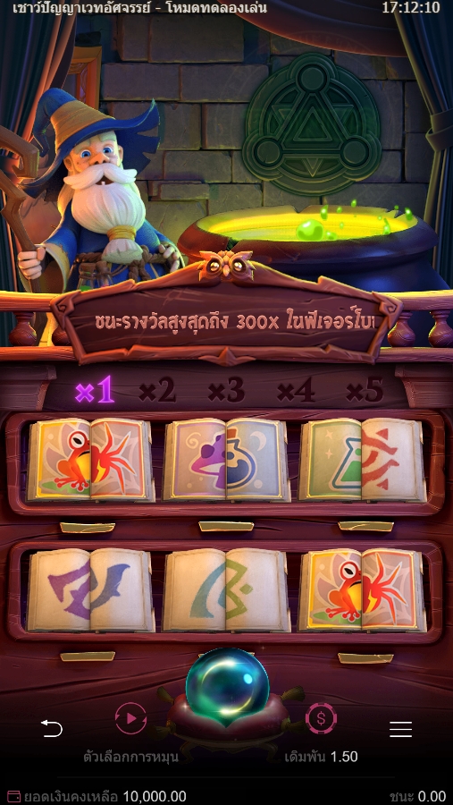 สรุปเกม PG SLOT พ่อมดมหัศจรรย์