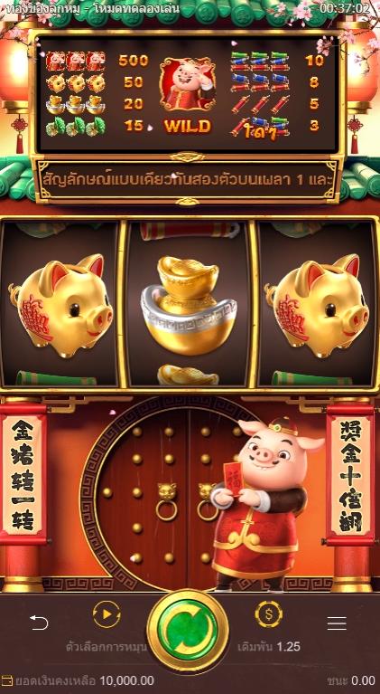 สรุปเกม Piggy Gold หมูทองคำนำโชค