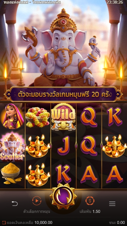 สัญลักษณ์ ในเกม PG พระคเณศเทพเจ้าแห่งความสำเร็จ