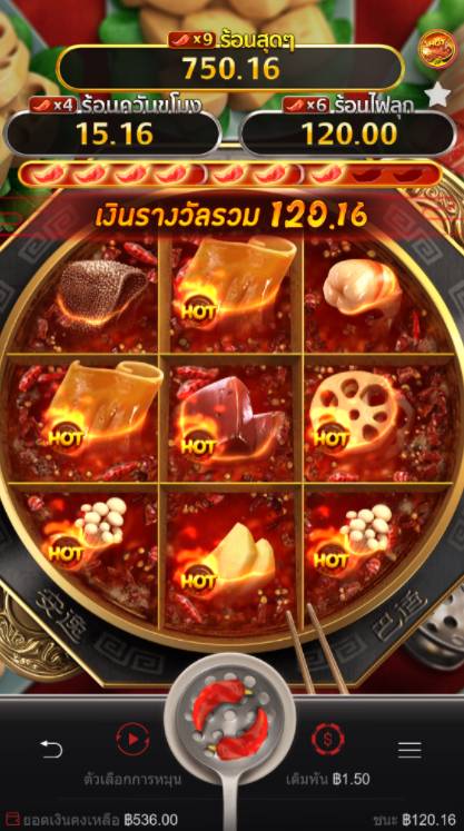 สัญลักษณ์ ในเกม PG หม้อไฟร้อนช้อนโบนัส